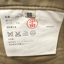 이미지를 갤러리 뷰어에 로드 , JUNYA WATANABE ジュンヤワタナベ 06SS 再構築クロップドパンツ JQ-P002 13743