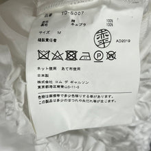 画像をギャラリービューアに読み込む, tricot COMME des GARCONS トリココムデギャルソン 19AW フリルデザインスカート