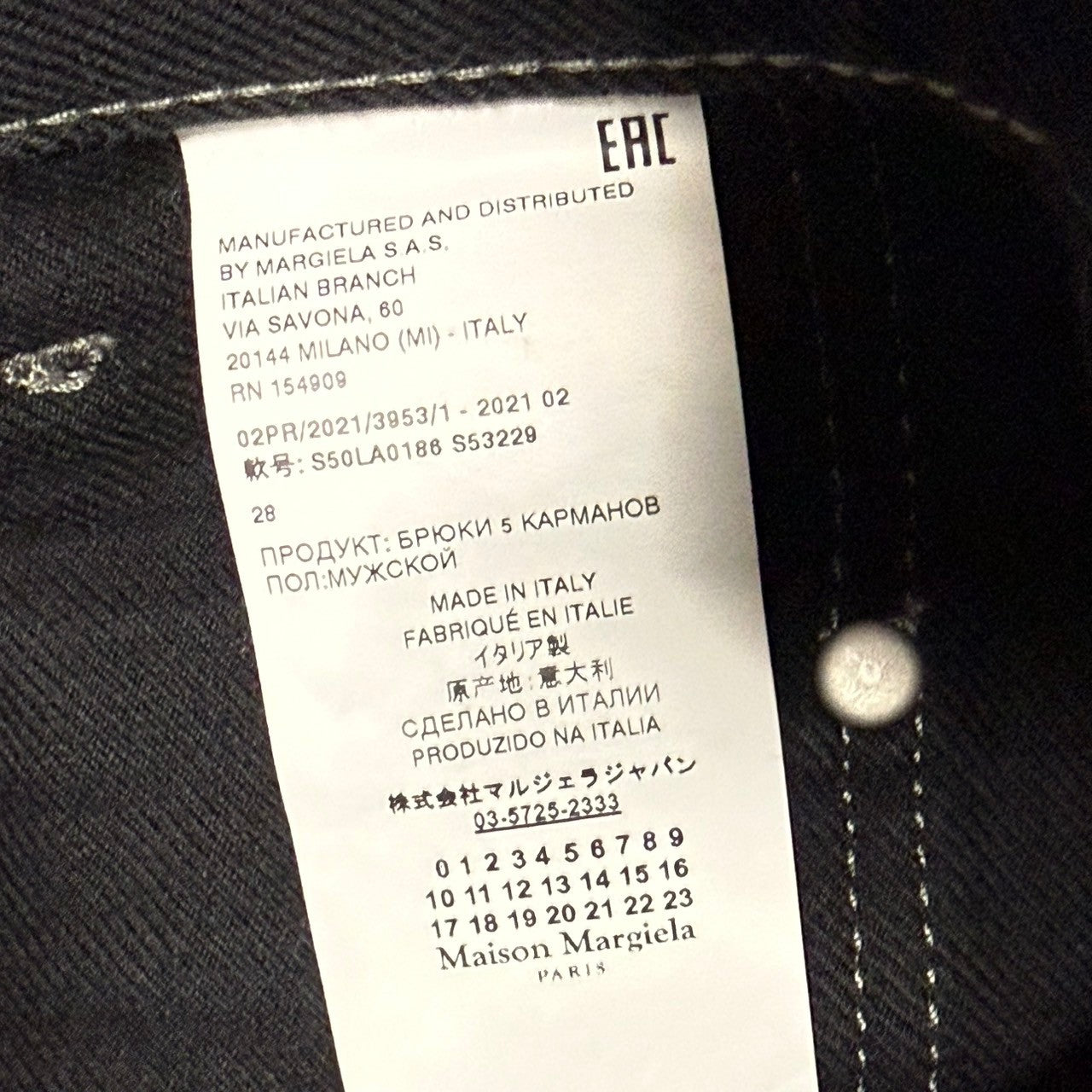 Maison Margiela メゾンマルジェラ 21AW ウールコットンセミフレア