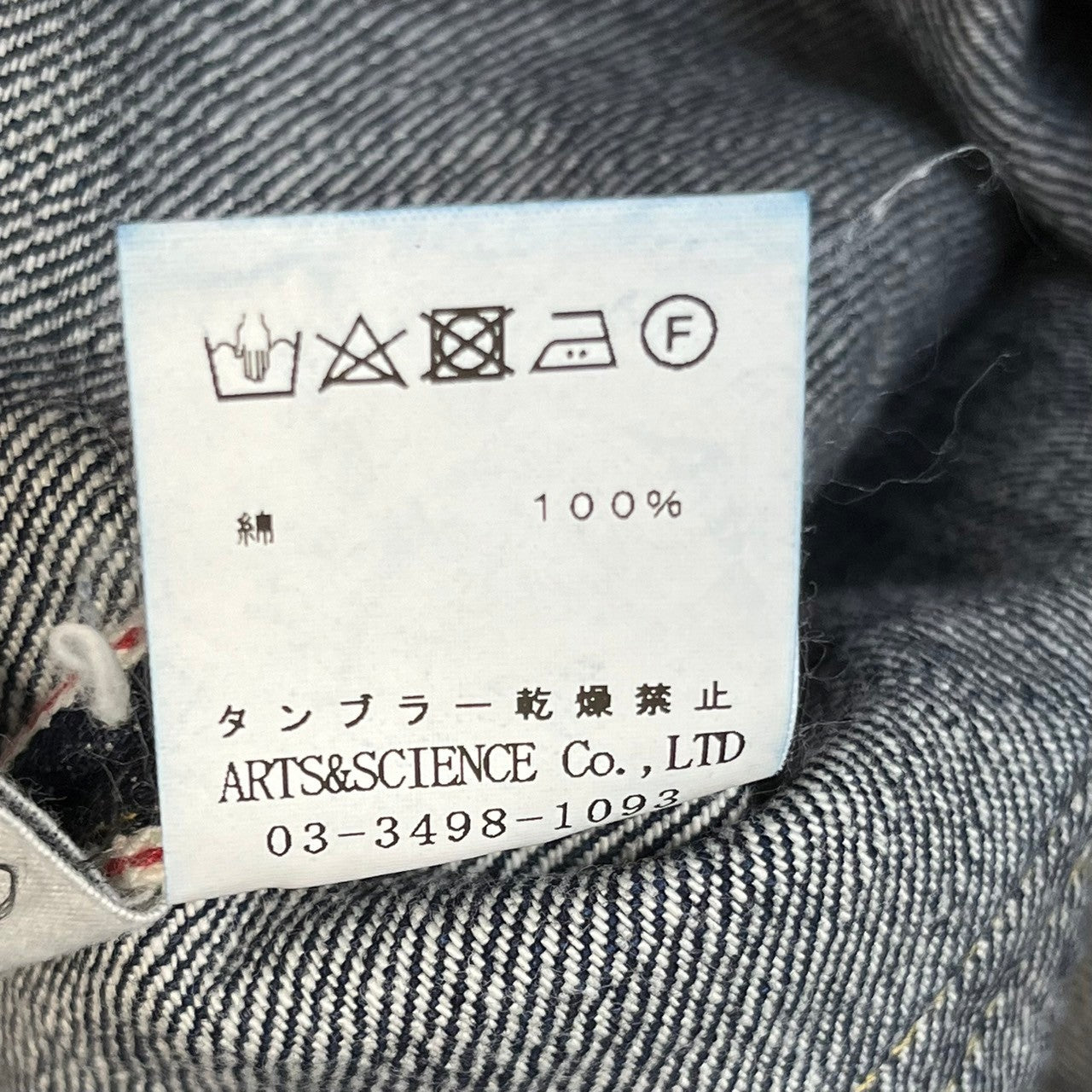 画像をギャラリービューアに読み込む, ARTS&SCIENCE アーツアンドサイエンス Ankle 5 pocket pants アンクル5ポケットデニムパンツ D-02