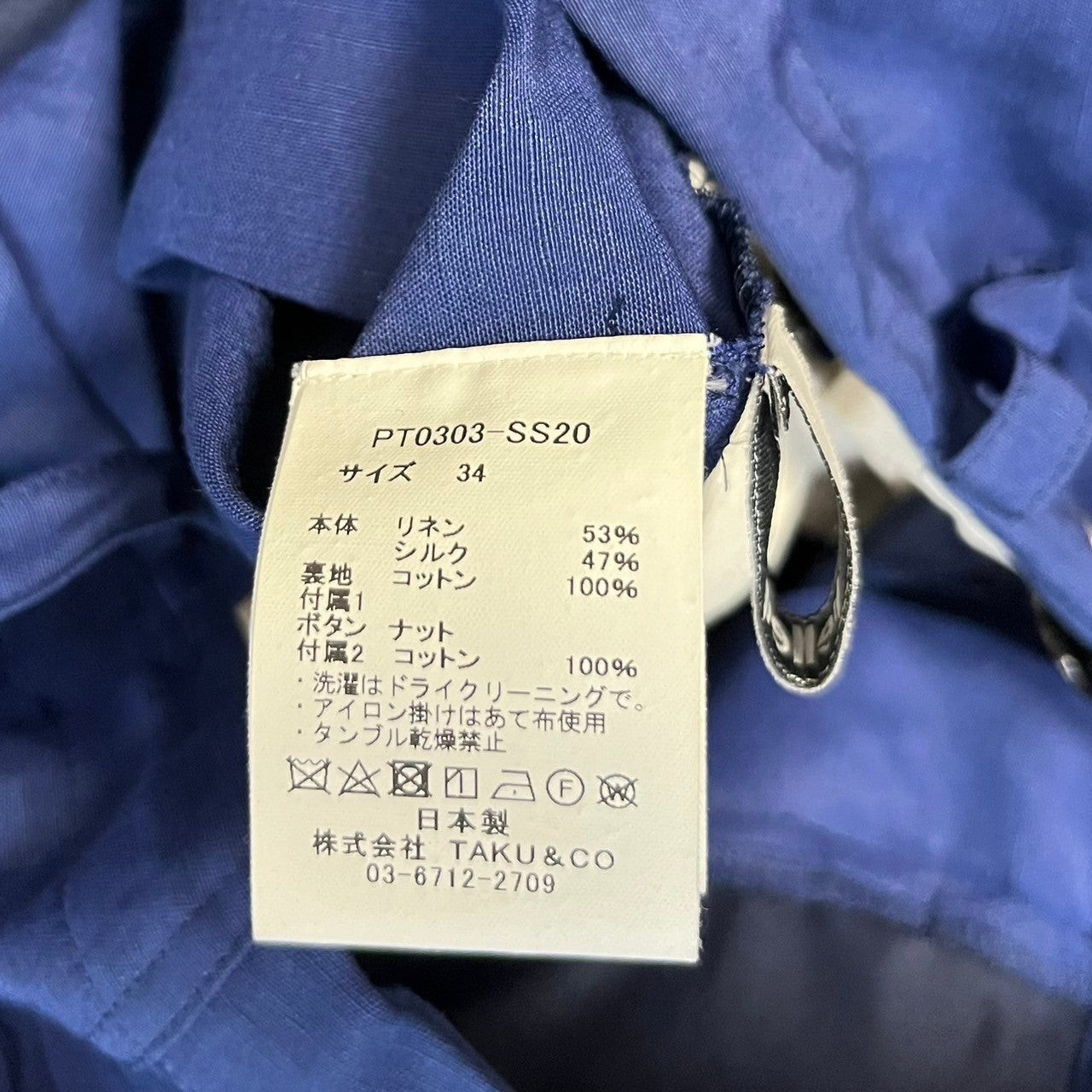 pelleq ペレック 20SS リネンシルクパラシュートワイドパンツ PT0303 