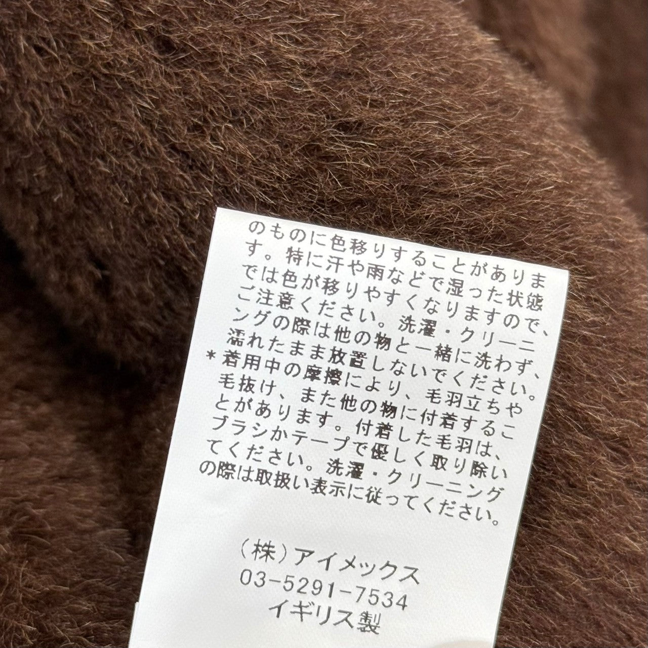 INVERTERE インバーティア 24AW L'ECHOPPE別注 レショップ アルパカ
