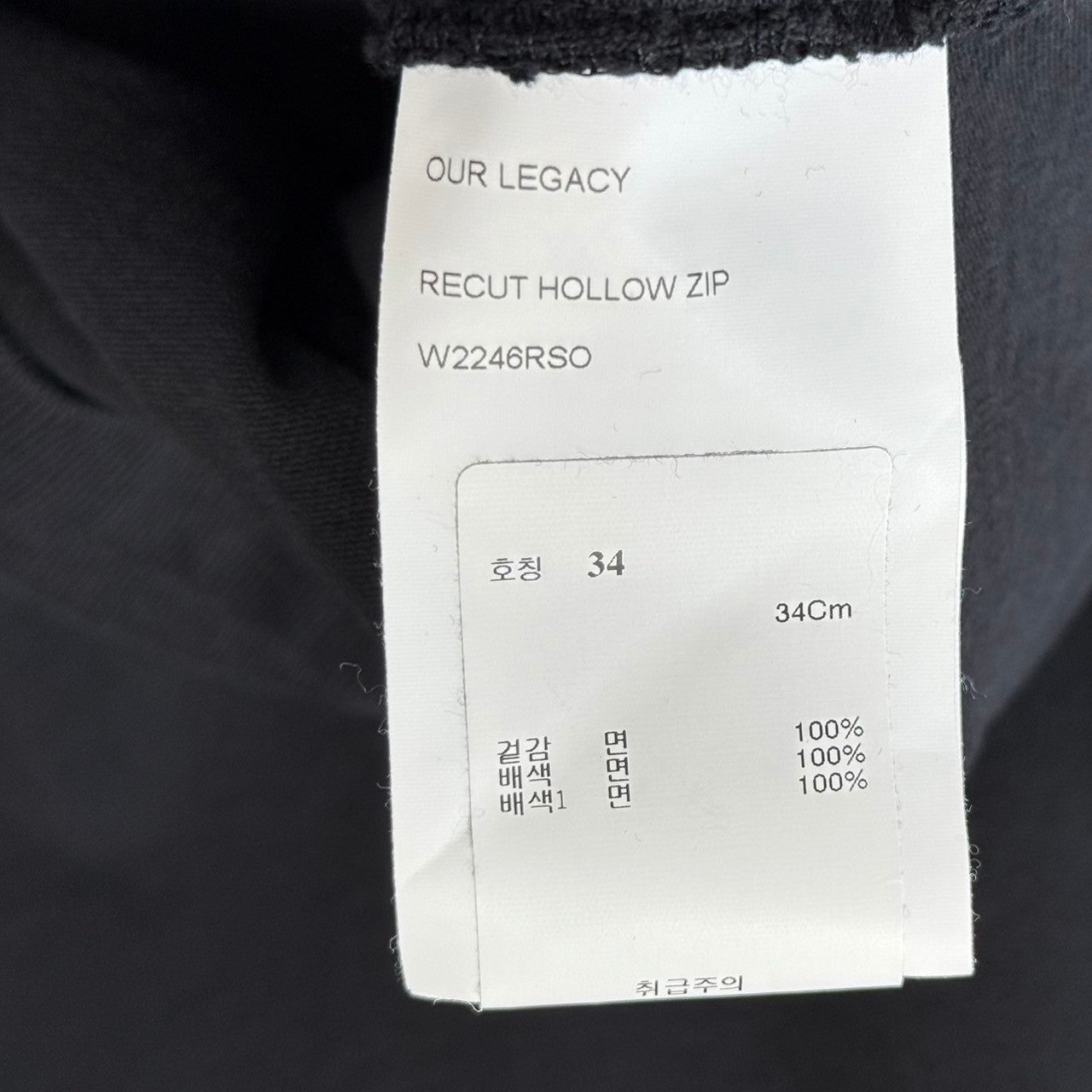 OUR LEGACY アワーレガシー 24SS RECUT HOLLOW ZIP SWING OF PENDULUM