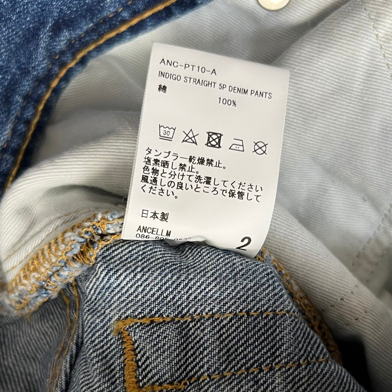 Load image into Gallery viewer, ANCELLM アンセルム INDIGO STRAIGHT 5P DENIM PANTS ユーズド加工ストレートデニムパンツ ANC-PT10-A