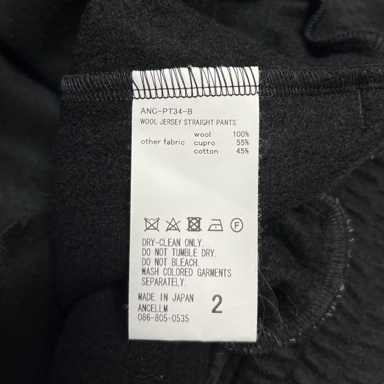 ANCELLM アンセルム 23AW WOOL JERSEY STRAIGHT PANTS ウール