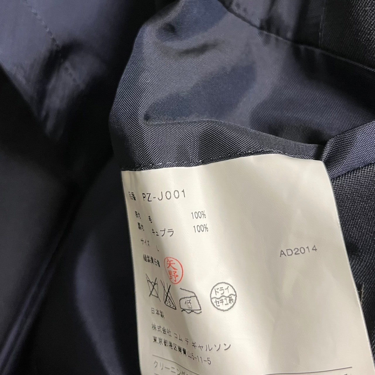 COMME des GARCONS HOMME PLUS コムデギャルソンオムプリュス 2B 