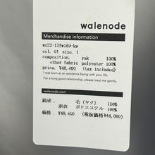 Load image into Gallery viewer, walenode ウェルノード 22AW Continuer Extra Space別注 CES-Walenode ZIP VEST00 ヤクウールニットベスト
