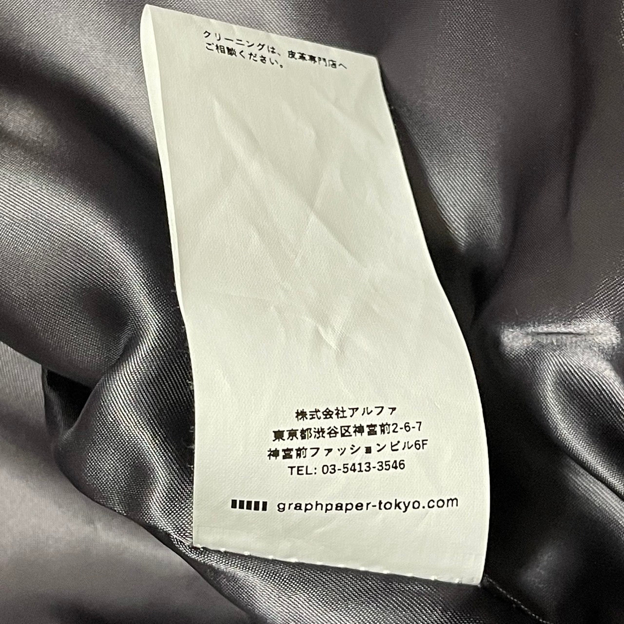Graphpaper グラフペーパー 21AW Scale Off Melton Stadium