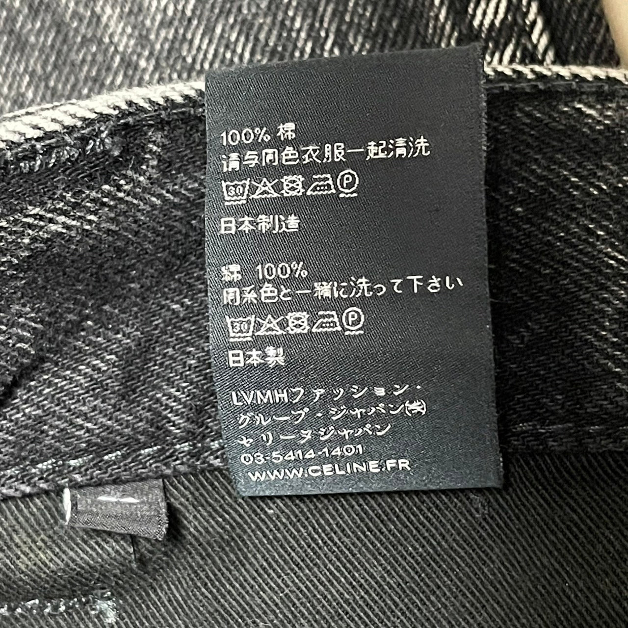 CELINE セリーヌ KURT JEANS ACID GRAY WASH N574 599O 09AG デニム 