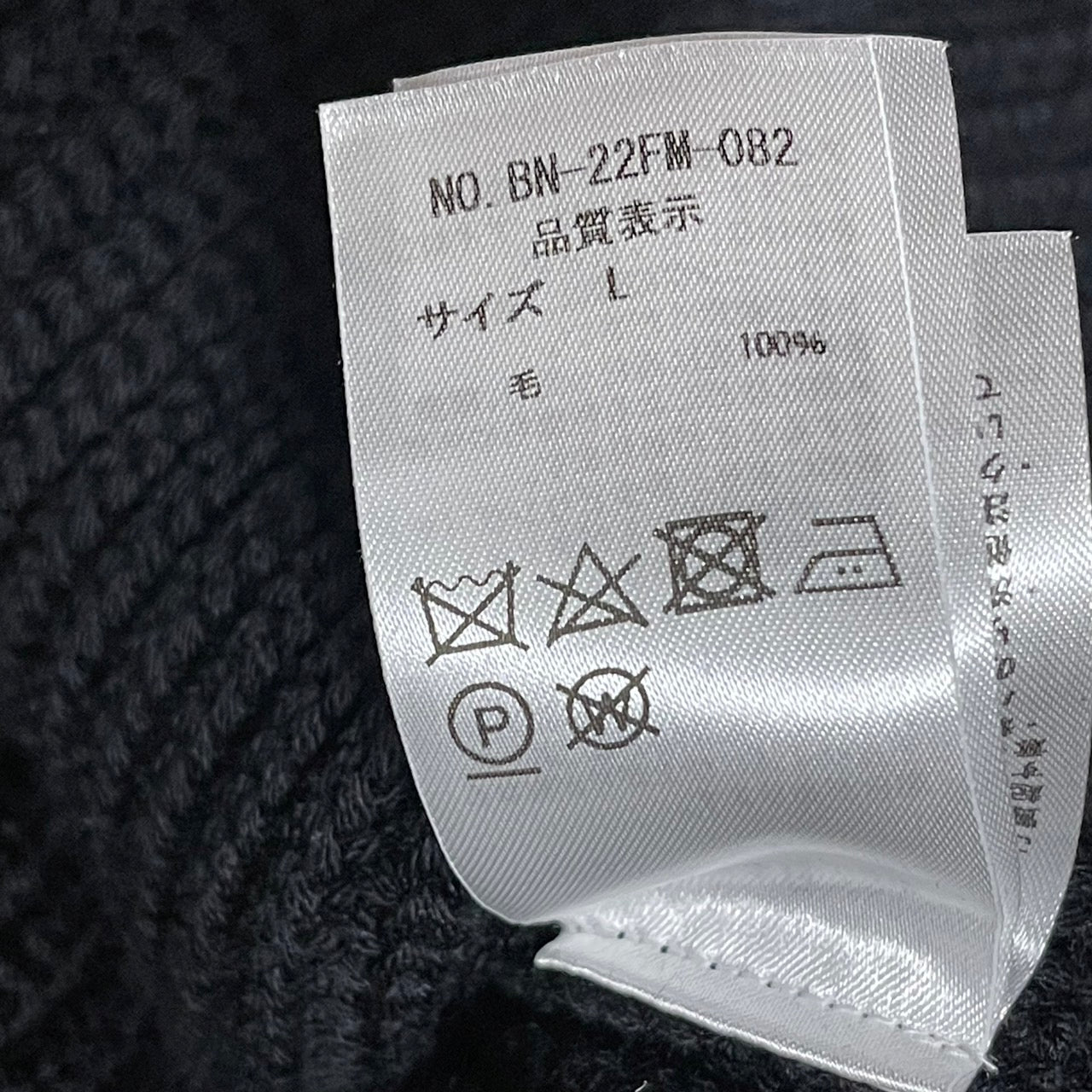 BATONER バトナー 22AW L'ECHOPPE 別注 Ficsherman Drivers Knit