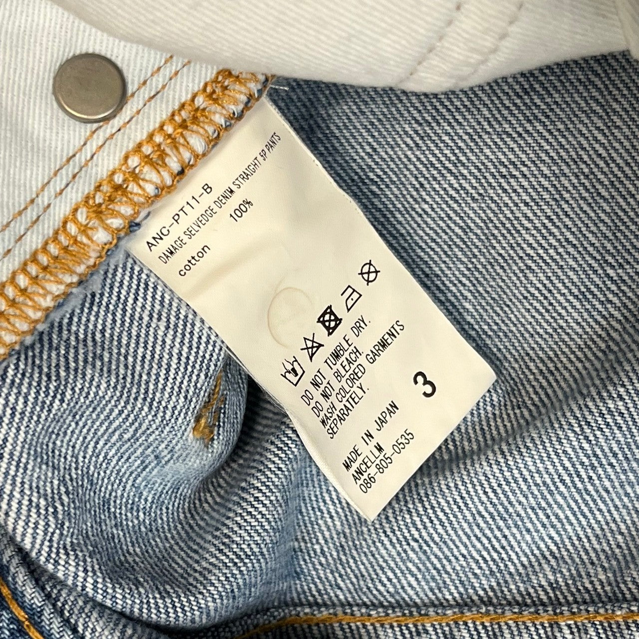 이미지를 갤러리 뷰어에 로드 , ANCELLM アンセルム 23SS DAMAGE SELVEDGE DENIM STRAIGHT 5P PANTS ダメージ加工デニムパンツ ANC-PT11-B