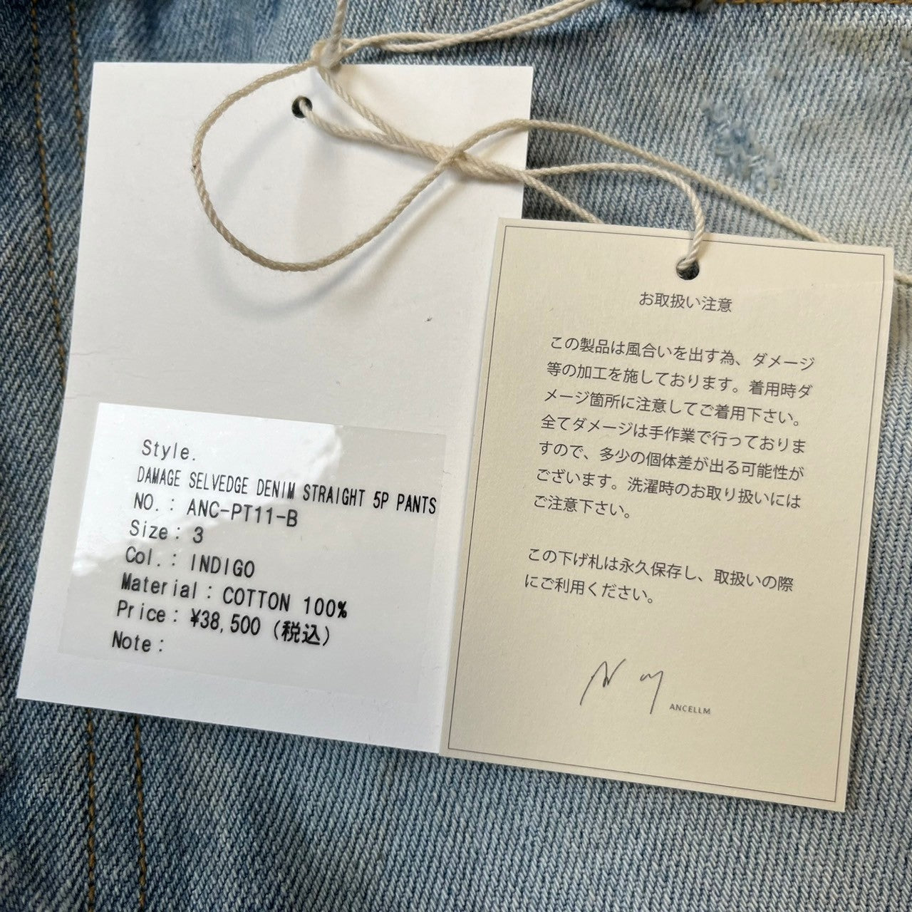 이미지를 갤러리 뷰어에 로드 , ANCELLM アンセルム 23SS DAMAGE SELVEDGE DENIM STRAIGHT 5P PANTS ダメージ加工デニムパンツ ANC-PT11-B