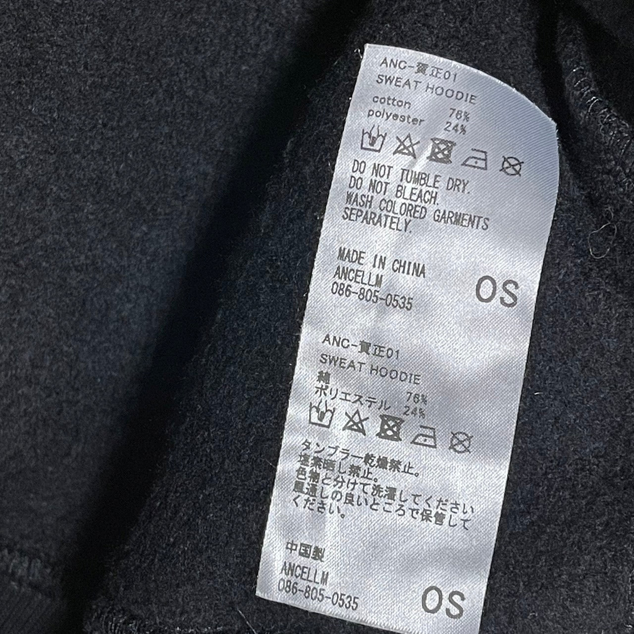 Load image into Gallery viewer, ANCELLM アンセルム 23SS 新年限定 SWEAT HOODIE ダメージ加工プルオーバーパーカー