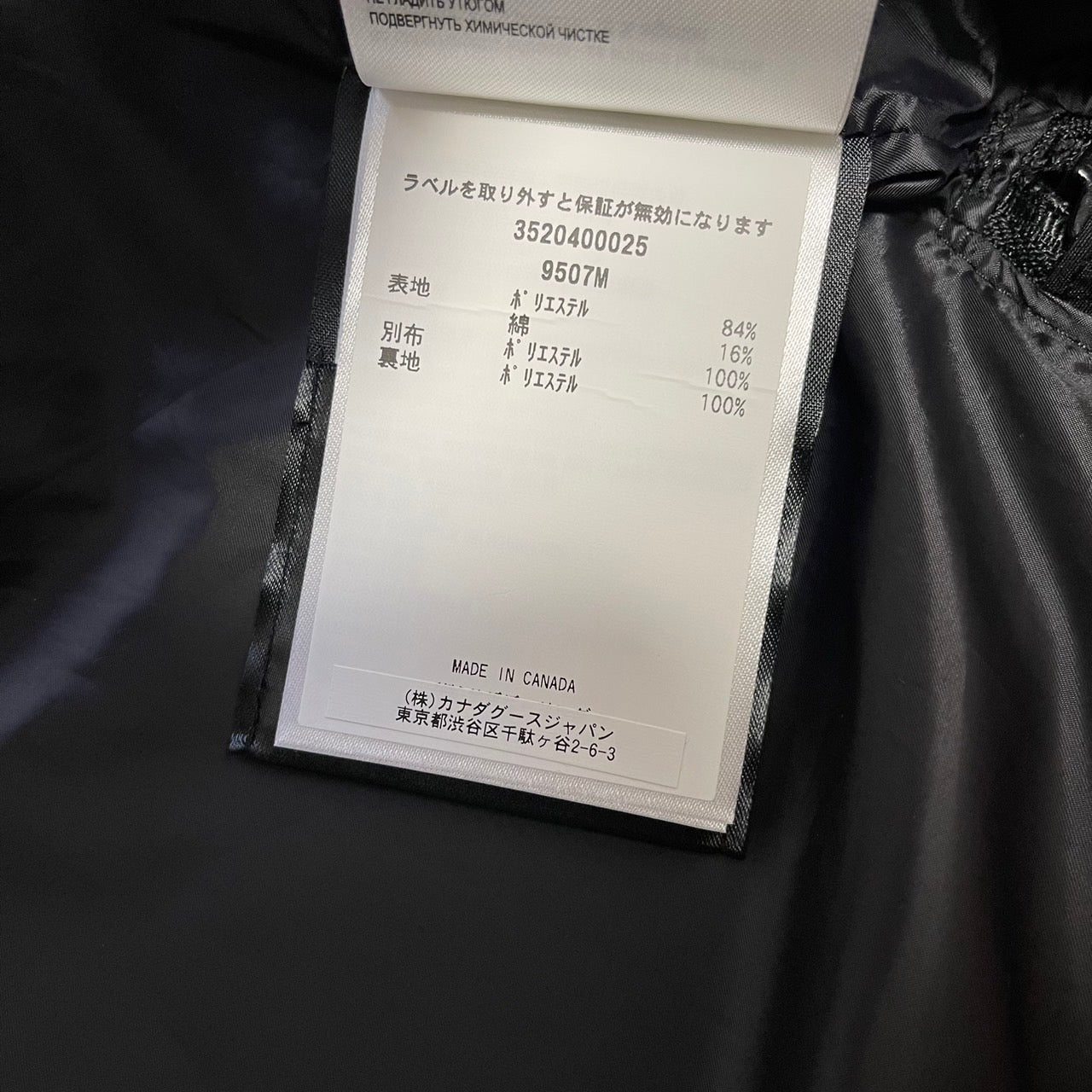 CANADA GOOSE カナダグース Journey Vest ジャーニーベスト 9507M