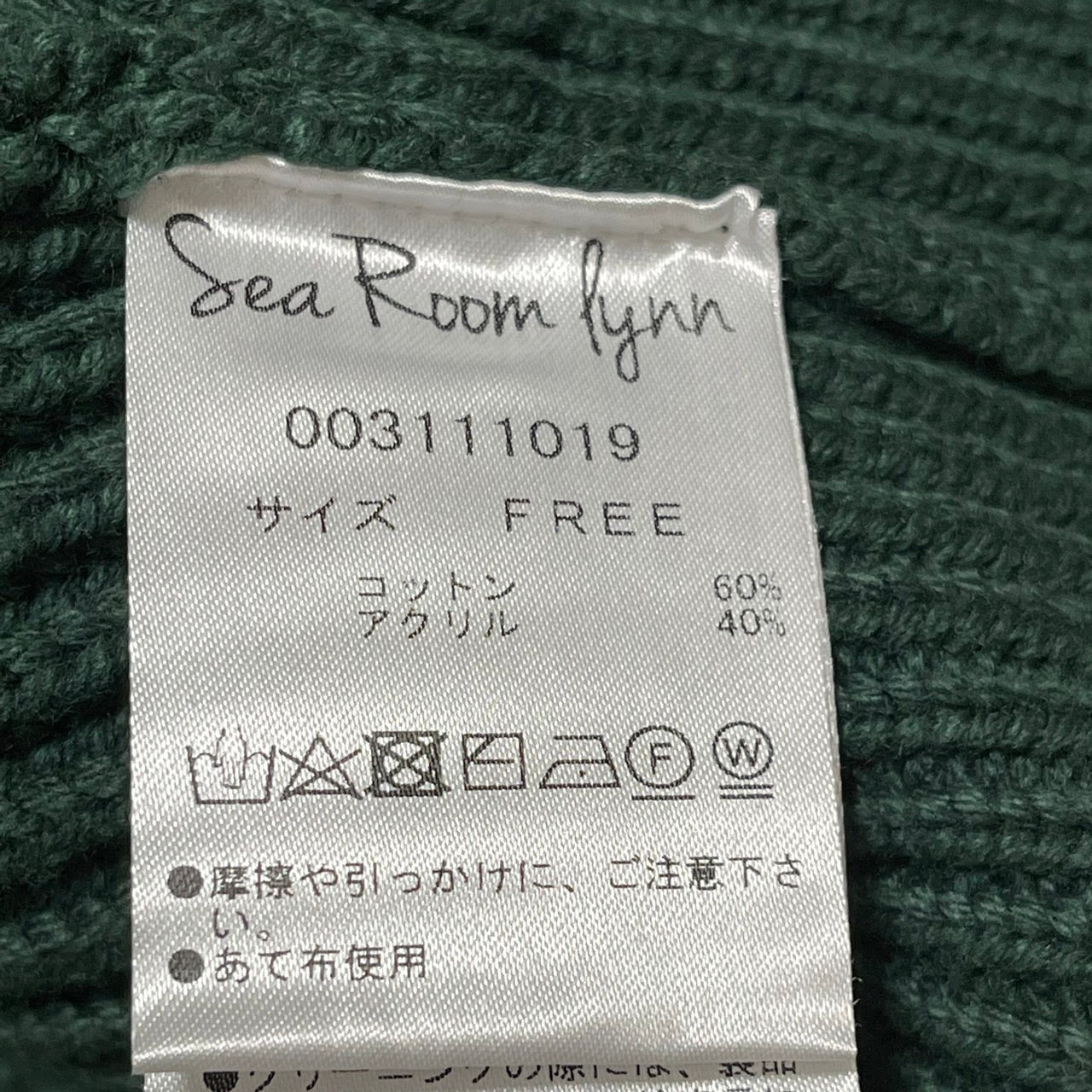 Sea Room lynn シールームリン ソフトハードニットプルオーバー
