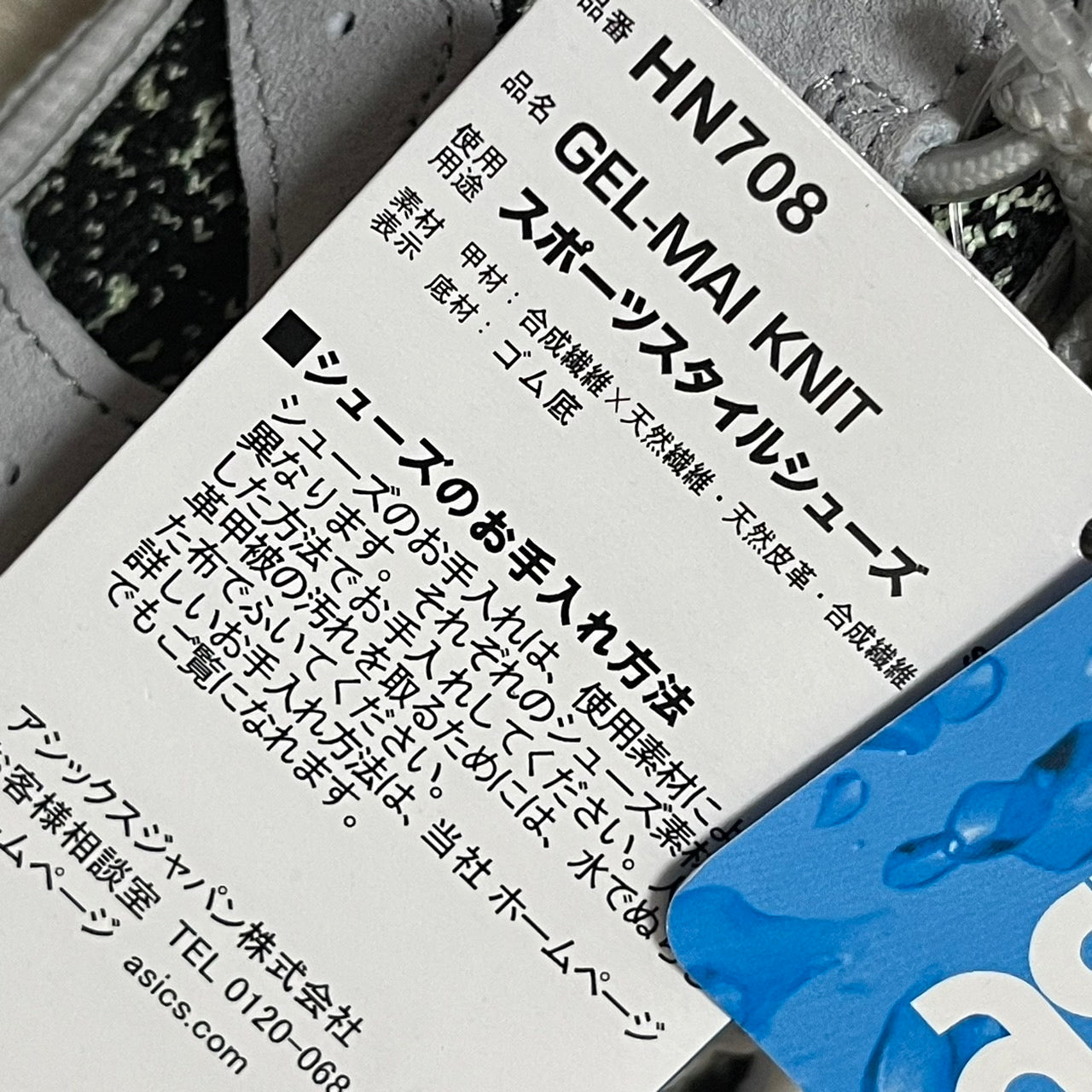 画像をギャラリービューアに読み込む, asics アシックス Gel-Mai Knit ゲルマイニット ローカットスニーカー HN708 1235